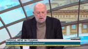 Едвин Сугарев за протестите по време на прехода и сега: Има прилика в енергията на хората, но не и в
