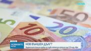 Новият дълг: Бюджетната комисия прие на първо четене тегленето на до 3,8 млрд. евро