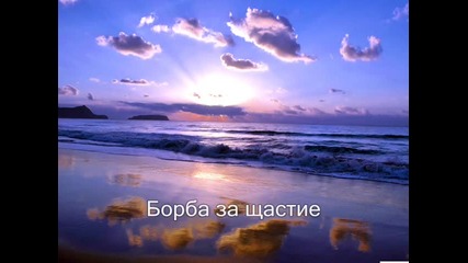 Любовта - Tord Gustavsen - Still there