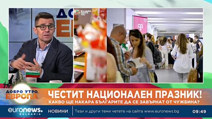 Андрей Арнаудов: Голямата национална кауза през 2024 г. за нас е демографията