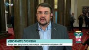 Ананиев: Искат бързо да приемем промените в ИК без парламентарен контрол
