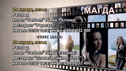 Магда- 29.01.2016-реклама