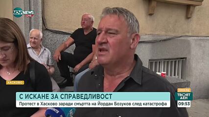 С искане за справедливост: Започва делото за катастрофата в Хасково, причинила смъртта на 23-годишно