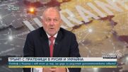 Ситуацията на летището в Лайпциг е много повече от провокация, смята бившият военен министър Тодор Тагарев