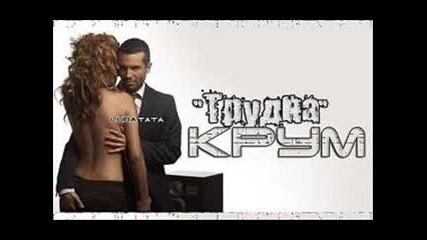 krum - trudna