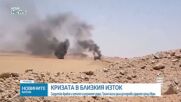 Конфликтът в Йемен застрашава доставките на петрол през Червено море
