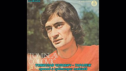 Tomislav Colovic - Jez (prevod)