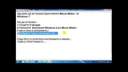 Как да изтеглим единствения Movie Maker за Windows 7