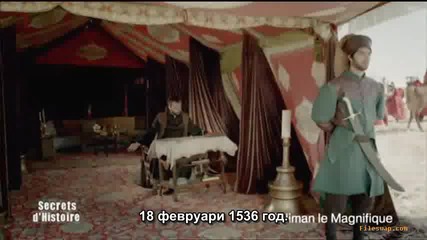 великолеоният век (френски документален филм за Сюлейман Великолепни и Роксолана(част6/7)бг суб