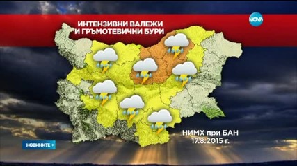 Седмицата започва с порои и гръмотевици