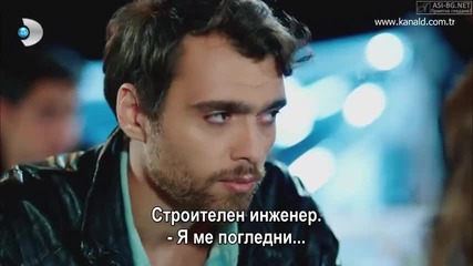 Ask ( Любов ) епизод 1 1/5 Бг.субс