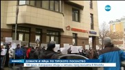 Обстрелват турското посолство в Москва с домати