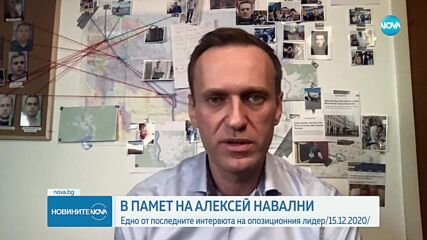 Новините на NOVA (16.02.2024 - късна емисия)