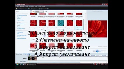 Windows Movie Maker Tutorial # 7