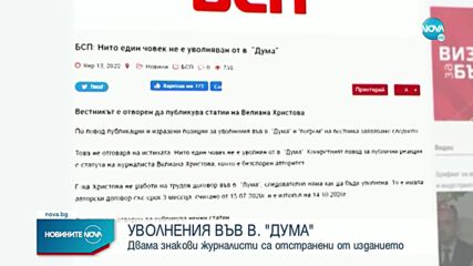 Новините на NOVA (14.01.2022 - централна емисия)