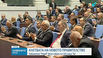 България има ново редовно правителство