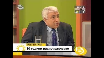 80 Години Радиоизлъчване