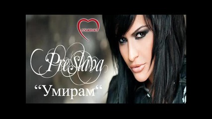 разтърсваща балада на Преслава - Умирам Vbox7
