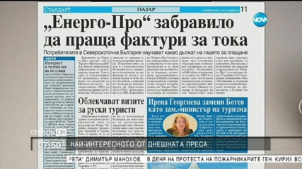 В печата: Вучков разкри за незаконно подслушване в МВР