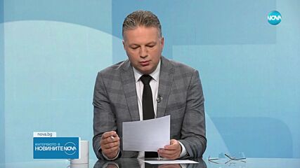 Новините на NOVA (13.11.2023 - централна емисия)