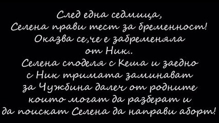 Teenage secret - 2 епизод 