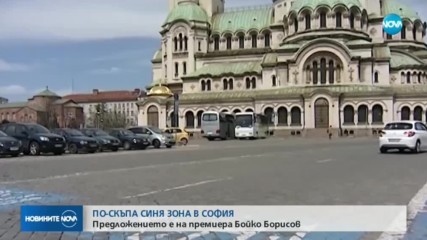 Борисов поиска по-скъпа "синя зона" в София