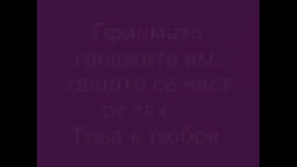 Какво е любовта? 