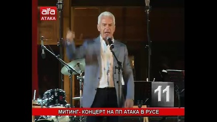 Митинг - концерт на Пп Атака в Русе