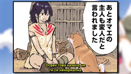 【 Bg Sub 】 Sekai no Owari ni Shiba Inu to 63