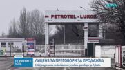 САЩ разрешиха сключване на условни договори за "Лукойл"
