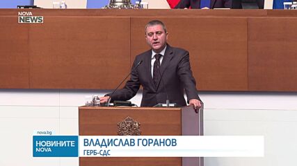 Парламентът прие на първо четене бюджета на Държавното обществено осигуряване