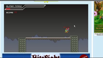 Mario - част от превъртяването - част 3 