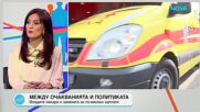 Д-р Ивамина Балтова: За лекарите ученето никога не спира