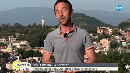 Жълт код за високи температури в почти цяла България