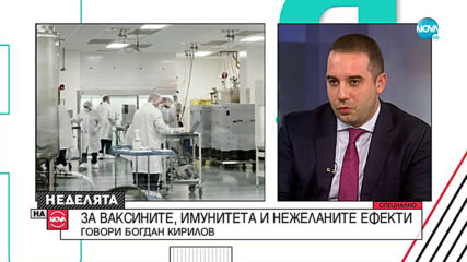 Богдан Кирилов: Април-май очакваме да има 4 ваксини срещу COVID-19