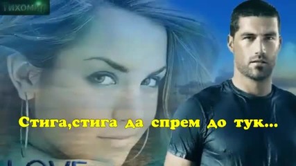 янис_плутархос_-_по-добре_далеч_от_теб_(_www.convert-th