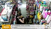 „Дръжте крадеца”: Серийни кражби в магазин в Монтана