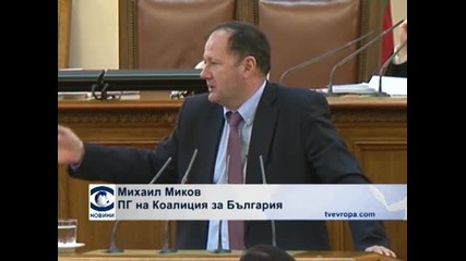 Кавги в Народното събрание заради Изборния кодекс