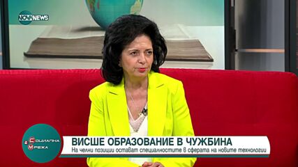 Висшето образование в чужбина