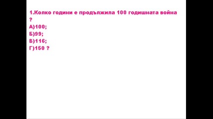Въпроси на пръв поглед лесни ,но ... ( + Отговори )