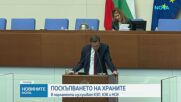 Заради високи сметки за ток: Изслушват Енергийното министерство и КЕВР