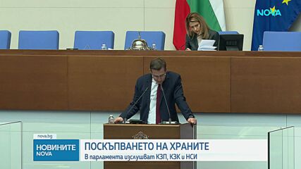 Заради високи сметки за ток: Изслушват Енергийното министерство и КЕВР