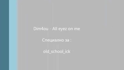 Dim4ou - All eyez on me ( Повече Бас - Bass )