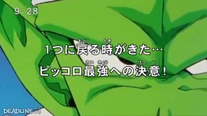 Dragon Ball Kai Episode 66 Preview 