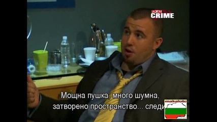 Криминално Разследване S1e1 - 2 - 2 Част