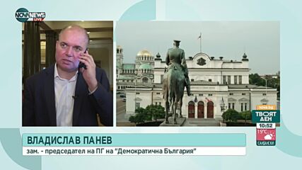 Панев: До две седмици ще се знае дали ще се коалираме с ПП