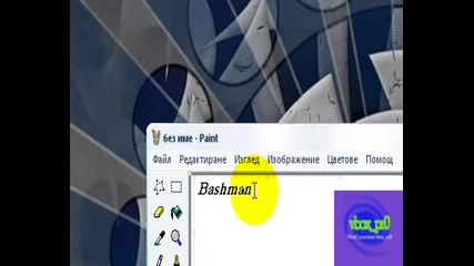 Най Добрите Ми Фр.та От Vbox7