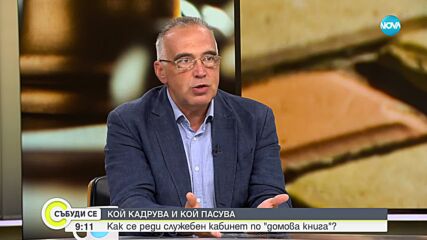 Кутев: Не вярвам държавата да успее да докаже купуването на гласове повече от друг път