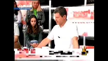 Псуващи Деца В Ефир