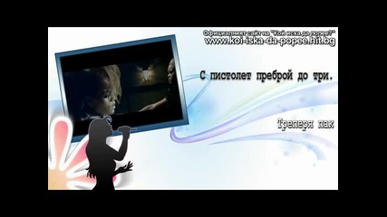 Rihanna - Russian roulette - Част 1
